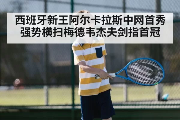 tennis match