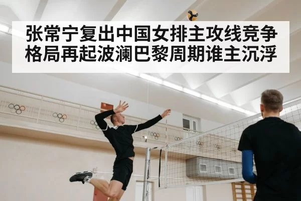 volleyball player spiking